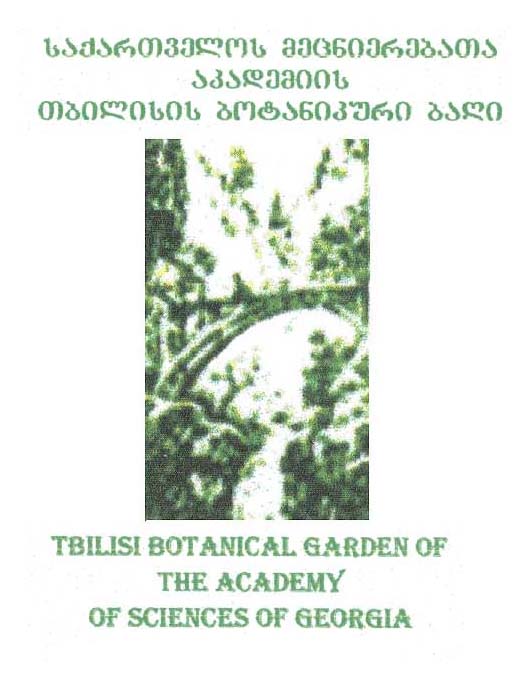 logo of Tbilisi Botanic Garden, Academy of Sciences of Georgia, Tbilisi